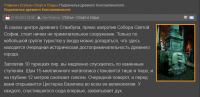 Подземелье древнего Константинополя