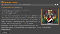 Маленькая страна