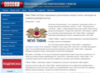 Прощай, "Беломор-Кэмэл"?