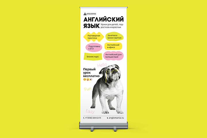 Anglomania ролл-ап