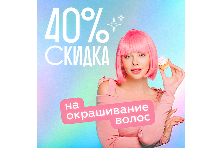 Bliss баннер для инстаграма