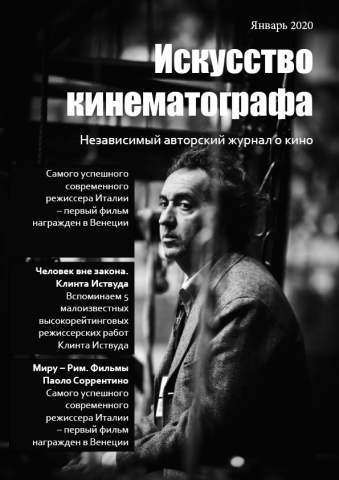 обложка журнала