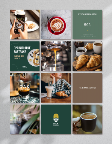 Оформление страницы инстаграм для кофейни
