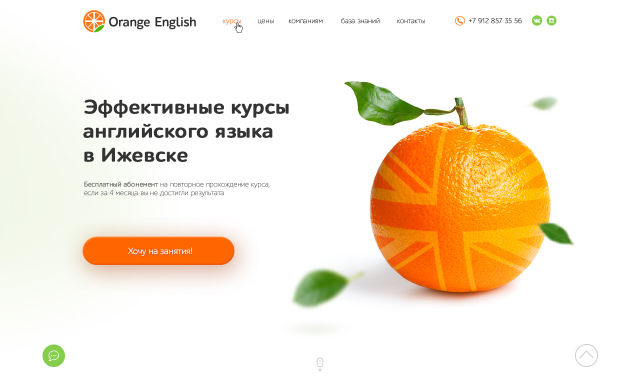 Orange English