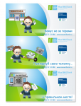 Max Well Bank Листовка