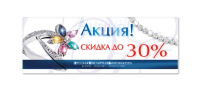 Русская Ювелирная Мануфактура Флаер