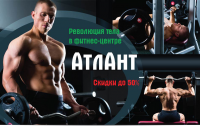 Фитнес центр