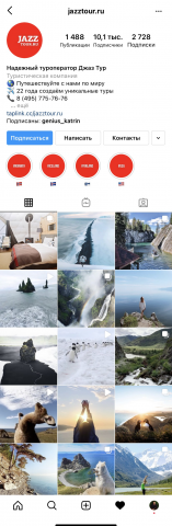 Instagram продажа туров в Исландию, Норвегию