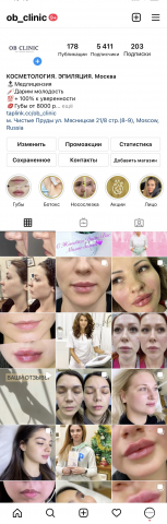 Ниша БЬЮТИ Косметология. Эпиляция. Москва