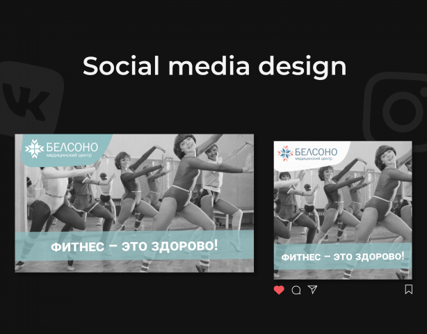 Social media design