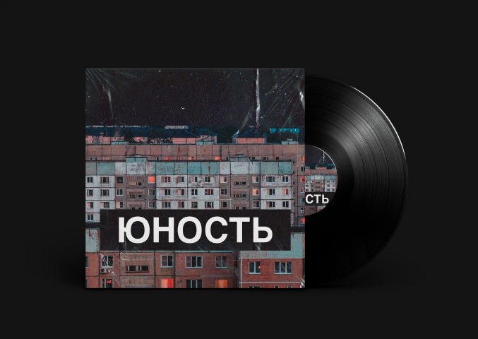 Обложка музыкального альбома
