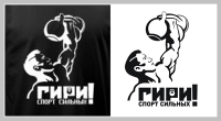 "Гири- - спорт сильных" .Отрисовка