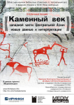 Афиша
