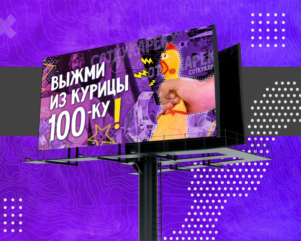 Реклама квеста на биллборде