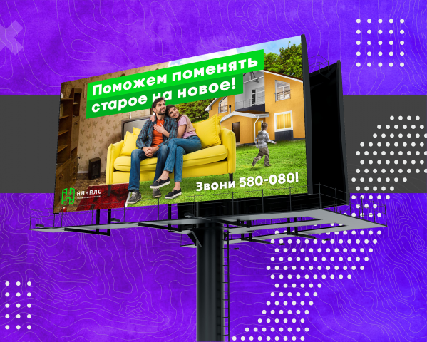 Биллборд для риэлторского агентства