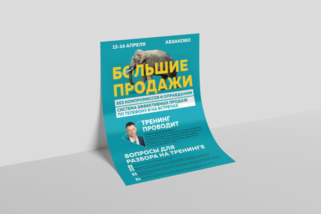 Постер
