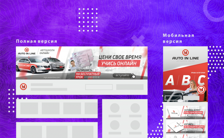 Оформление сообщества для автошколы