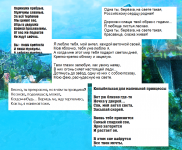 Примеры стихов на разную тему