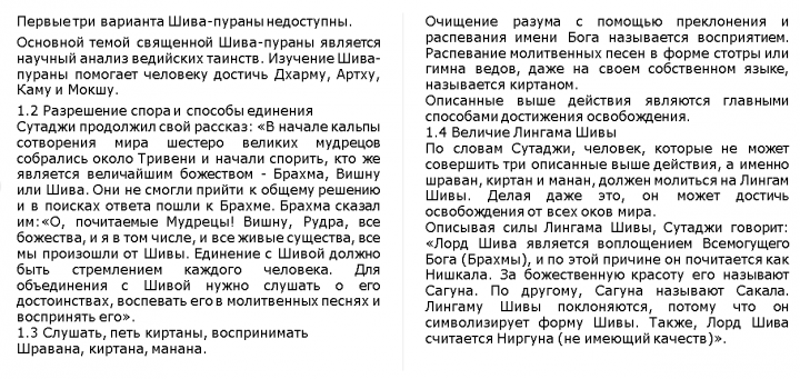 Перевод книги индийских мифов