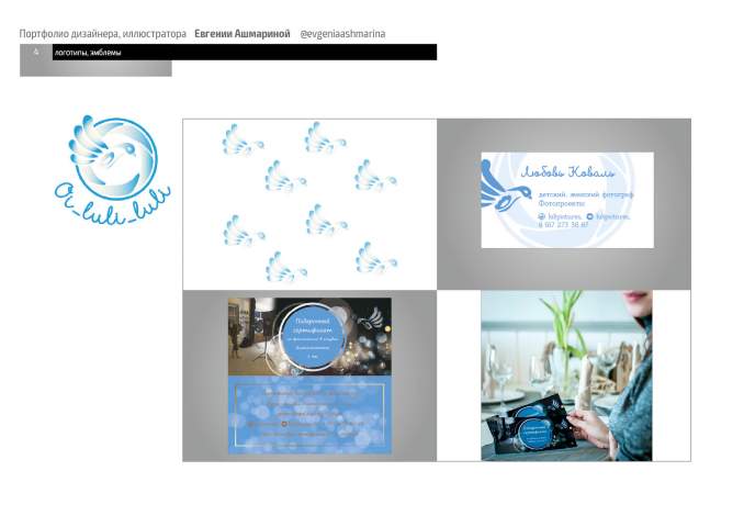 Работа 3777844