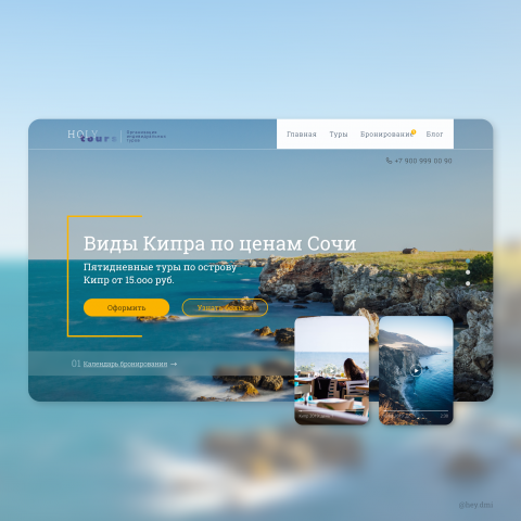 Туры по Кипру