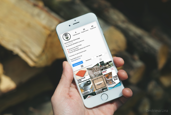 Дизайн Инстаграм-аккаунта "Мрамор из бетона"