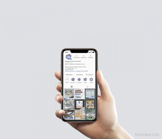 Дизайн Инстаграм-аккаунта "Природный камень"