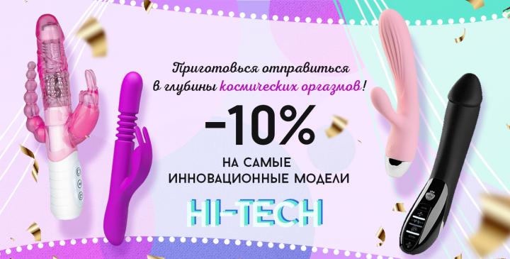 Для главной онлайн-магазина интимных товаров