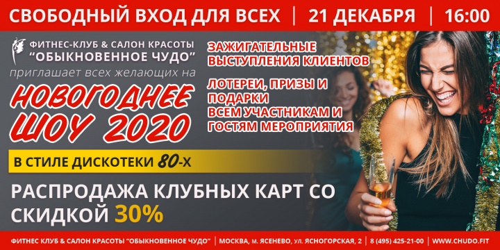 Диджитл баннер на сайт