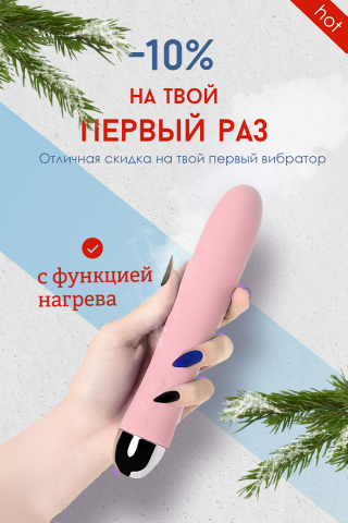 Баннер для онлайн-магазина интимных товаров