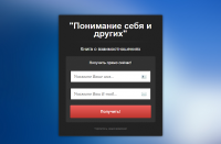 Лэндинг mir-treningov.ru