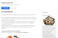 Блог kamenvek21.ru
