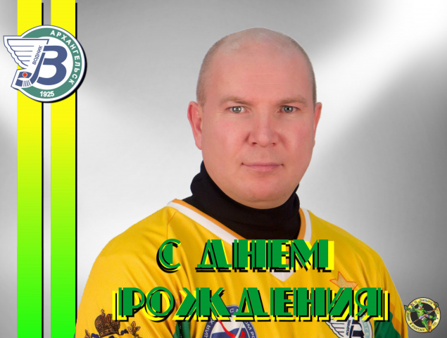 ДР Погребной