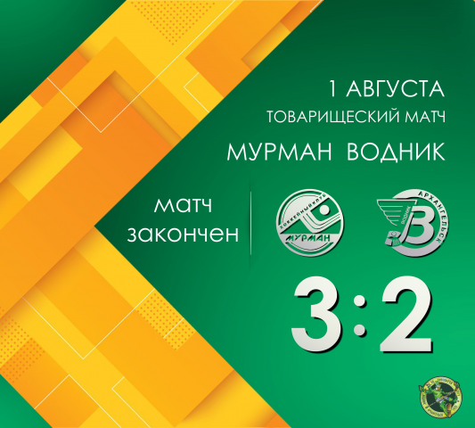 Для группы болельщиков ХК "Водник" "30 пивоваров". результат