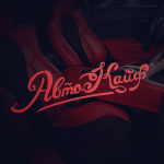 Логотип компании "Автокайф"