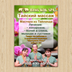 разработка листовок