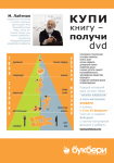 Плакат для Букбери
