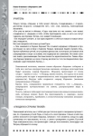 Книга "Тайны вечной книги"