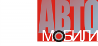 Авто 2