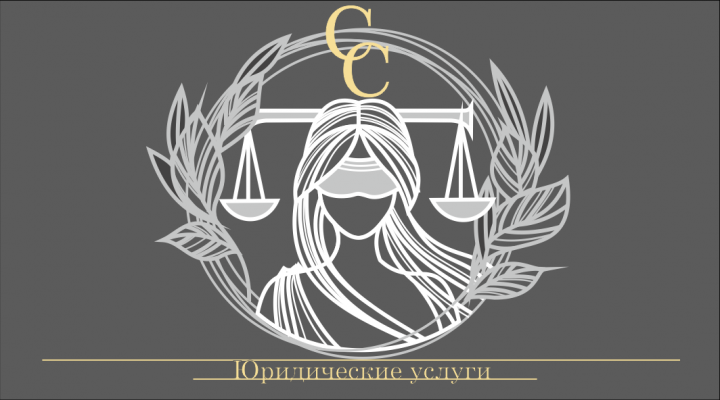 Визитка для юриста "Фемида"