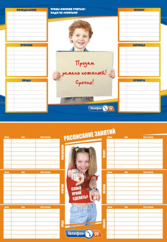 Календари школьные