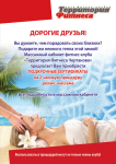 Афиша в фитнес-клуб