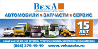 Веха. Серия баннеров 6х3м.