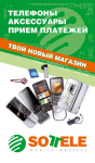 Оформление для фасадов магазинов