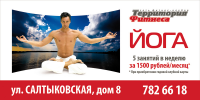 6x3m Баннер йога (серия)