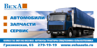 Веха. Серия баннеров 6х3м.