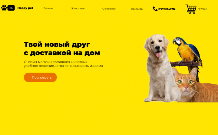 Работа 4166917