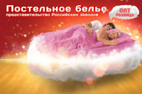 банер "постельное белье"