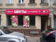 наружная реклама