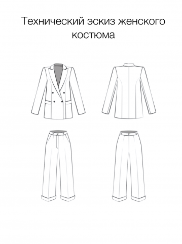 Эскиз костюма